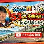 アキラVLOGアップしました