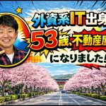 最新号出ました