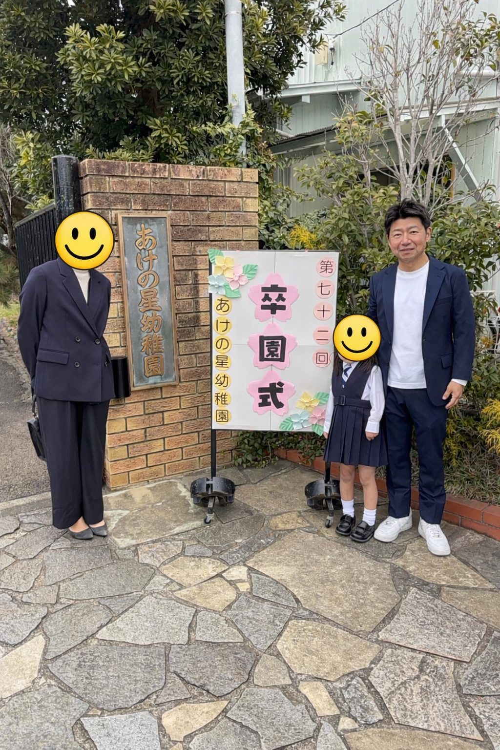 卒園式😭