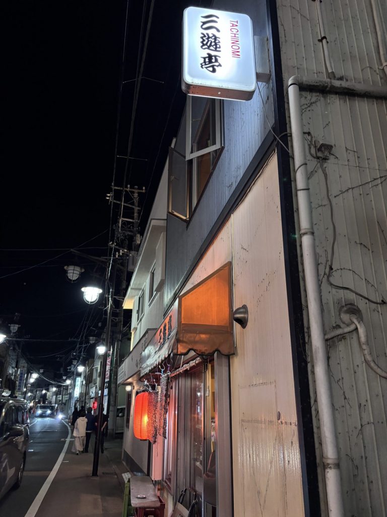 ３坪だから三遊亭