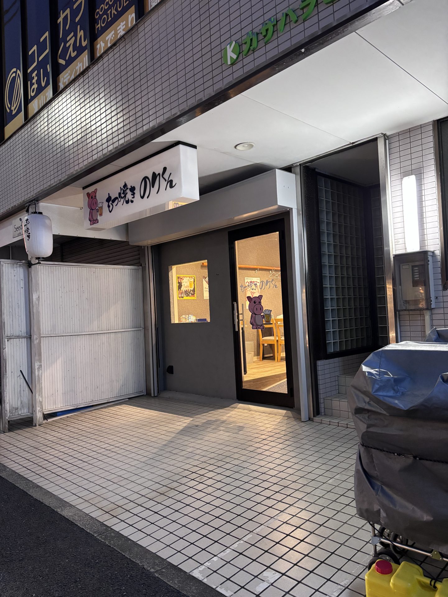 そろそろ？
