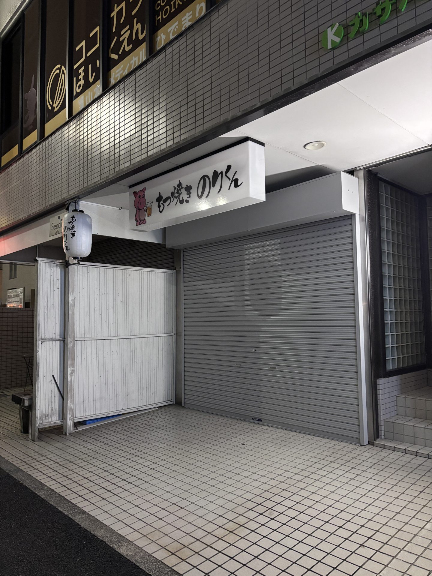 やはり