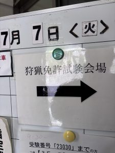 Off to Odawara
