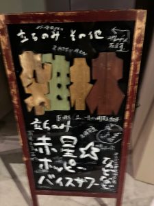 雑林～夜の部～