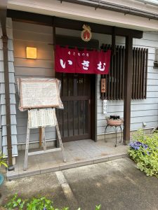 肴と酒の店 いさむ