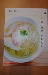 湯河原・飯田商店