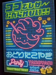 たこ焼き食べ比べin道頓堀