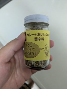 これで変わるかも！？