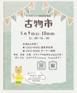 さぁ。やってきました！