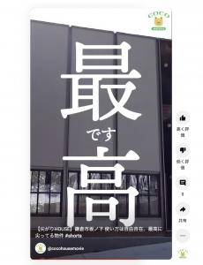 【尖がりHOUSE】鎌倉市坂ノ下 使い方は自由自在、最高に尖ってる物件