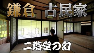 二階堂の幻