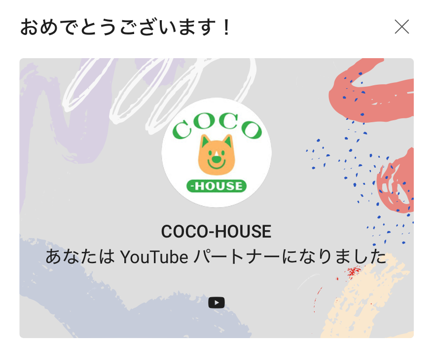 ココハウスチャンネル１０００人達成！！！