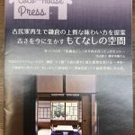 Coco-House Press（ｺｺﾊｳｽﾌﾟﾚｽ）