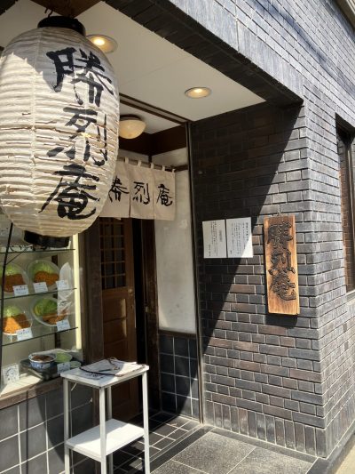 サヨナラ　勝烈庵（鎌倉店）