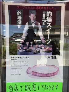 夏山のハナシ