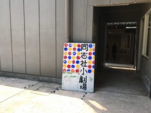 そうだ、京都日記シーズン5