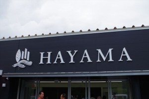 続・「ＨＡＹＡＭＡ　ＳＴＡＴＩＯＮ」