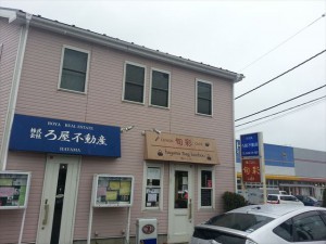 葉山町一色のおいしいお店