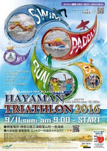 HAYAMAN　2016