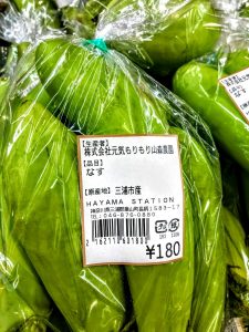 夏野菜が暑いっ