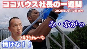 水不足が心配