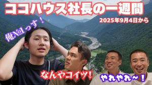 一週間の振り返り
