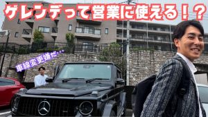 メゲルナ！