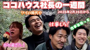 ルーティン死守