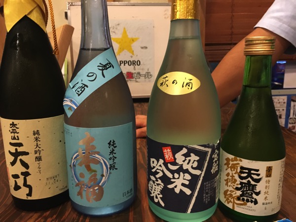 日本酒の日〜