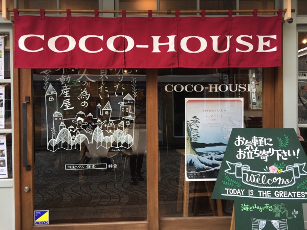 湘南スタイルにCOCO-HOUSEが！！！