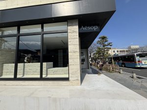 鎌倉にAesopが！