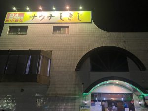 おじさんを探せ in 静岡