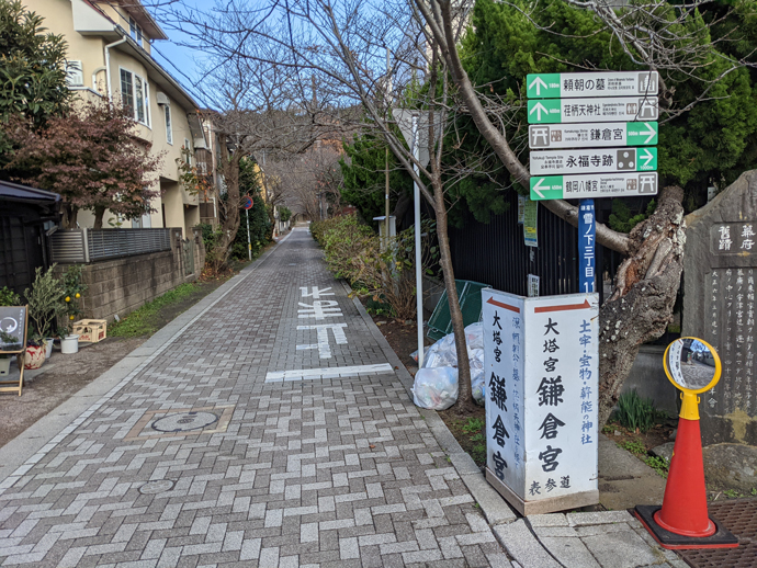 源頼朝の墓と覚園寺の紅葉、西御門と二階堂