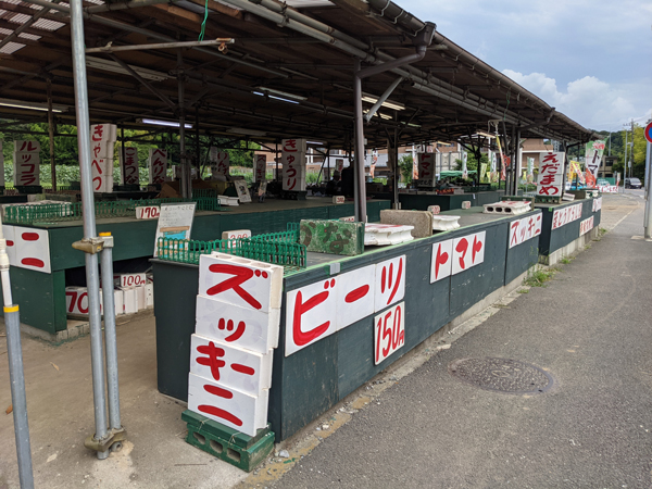 矢島農園 – 野菜直売所
