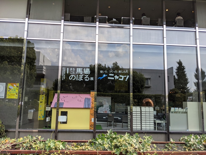馬場のぼる展