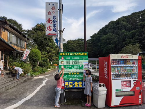 草柳園 フィッシングセンター