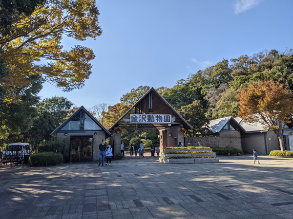 金沢動物園