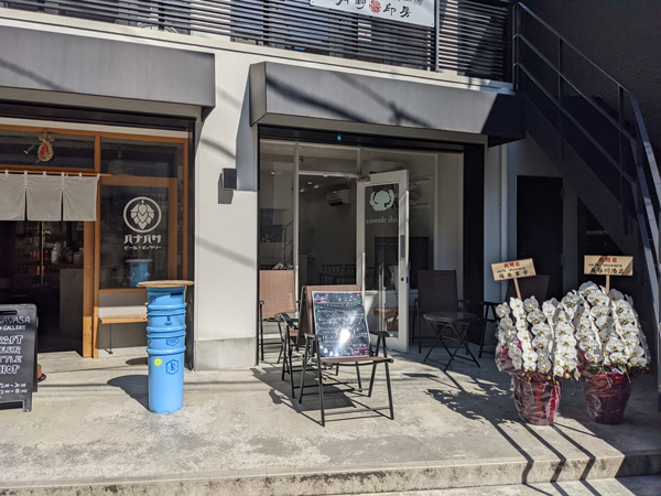 cafe shuwara　カフェシュワラ – 御成町
