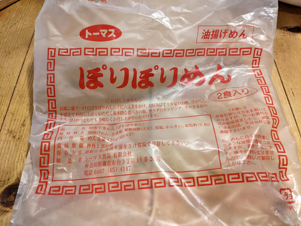 トーマス食品の「ぽりぽりめん」