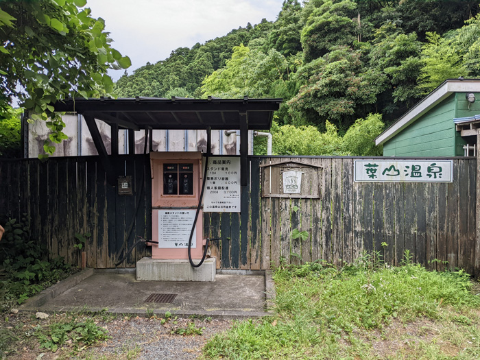 葉山温泉