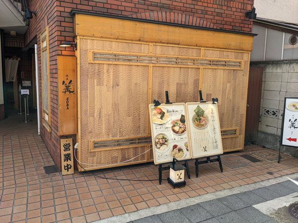 篝　鎌倉