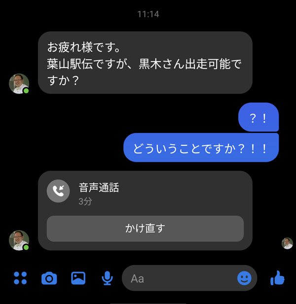 補欠としての存在感