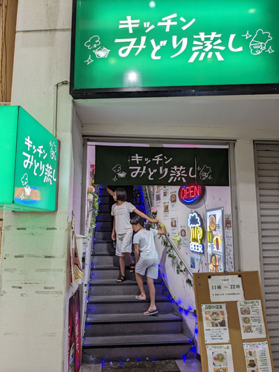 キッチンみどり蒸しのチャーハンと城門ラーメン