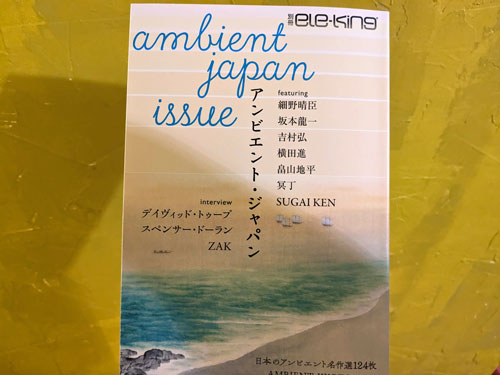 アンビエント・ジャパン～夢中で頑張る君へルームを