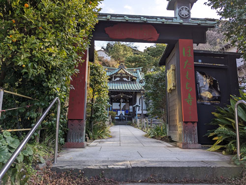 ぼたもち寺と八雲神社