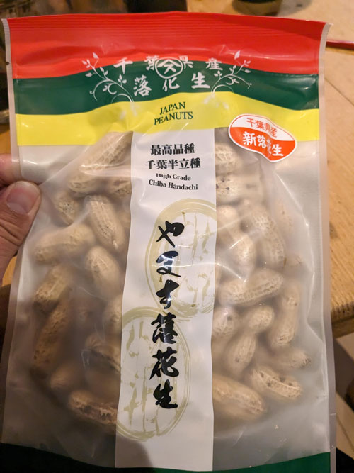 最高品種・千葉半立種