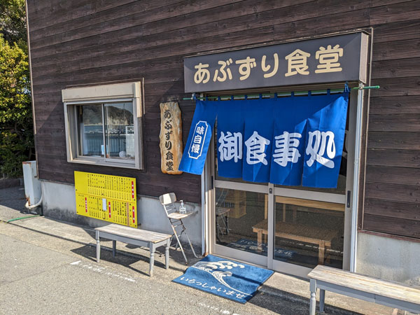 あぶずり食堂のラーメンと半チャーハン –