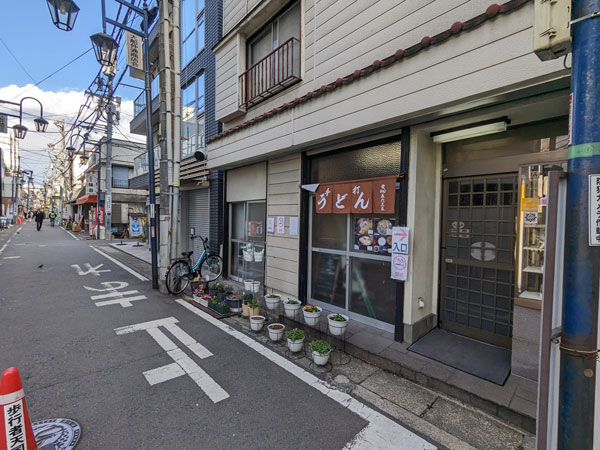 手打ちうどん 運ど運屋