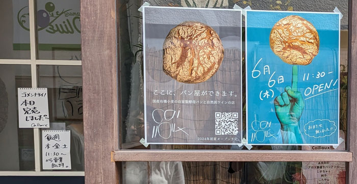 カイユー