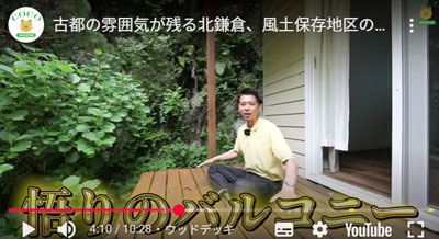 近所は明月院